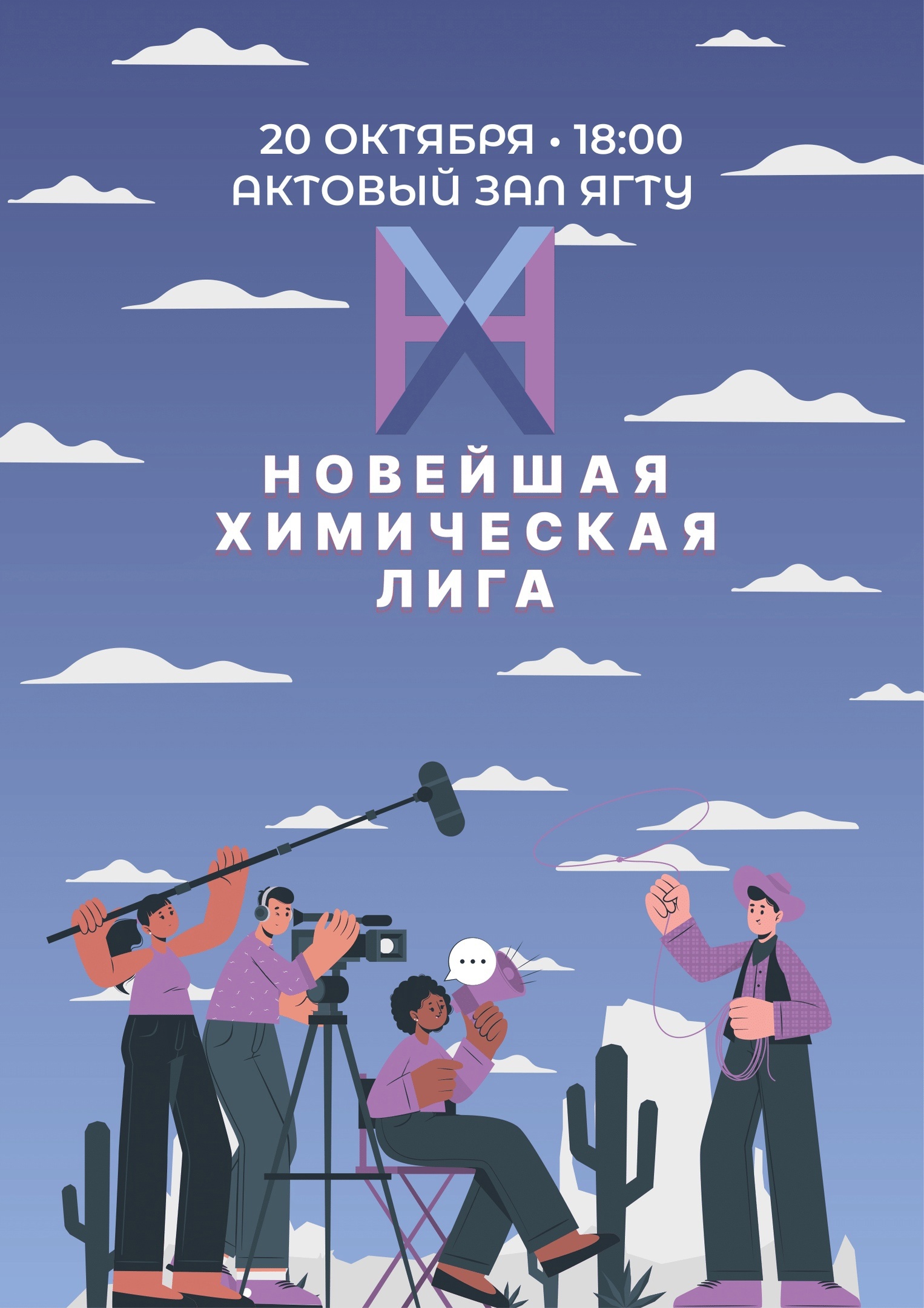 Ярославский государственный технический университет